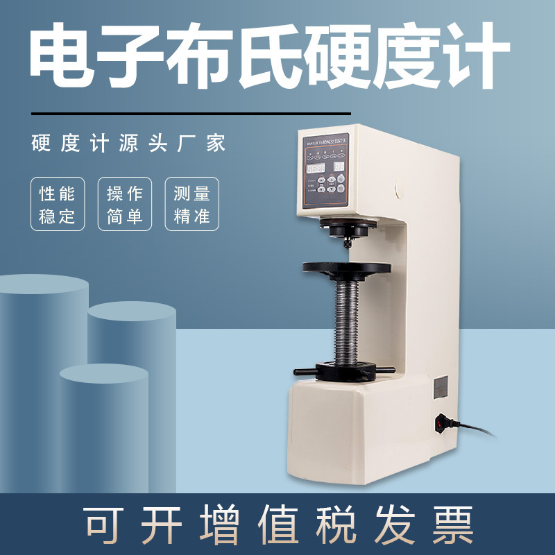 布氏硬度计HBE-3000A有色软金属测硬度塑料台式电子金相仪