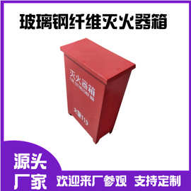 量大优惠玻璃钢纤维消防水带箱船用电瓶箱水龙带箱消火栓箱水管箱