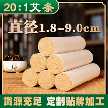 厂家批发 4厘米粗艾条 手工艾灸条 加粗艾条 家用艾灸馆艾条 南阳