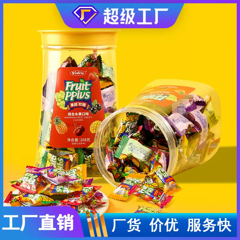 果超软糖水果奶糖罐装糖果婚庆喜糖公司团购春节年货送礼糖果定制