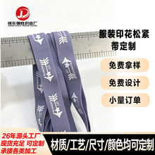 定制字母印花松紧带 服装后领条 女士内裤包边条 小批量定制