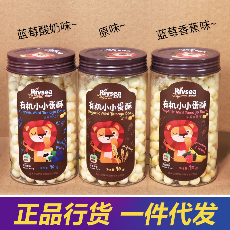 禾泱泱儿童蛋酥有机小馒头饼干宝宝便携辅食90g