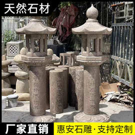 户外园林太阳能花园酒店草坪石灯塔摆件石灯笼庭院仿古中式石头灯