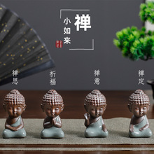 陶瓷如来茶宠紫砂可养禅意茶玩小和尚茶道配件冰裂纹哥窑家用摆件