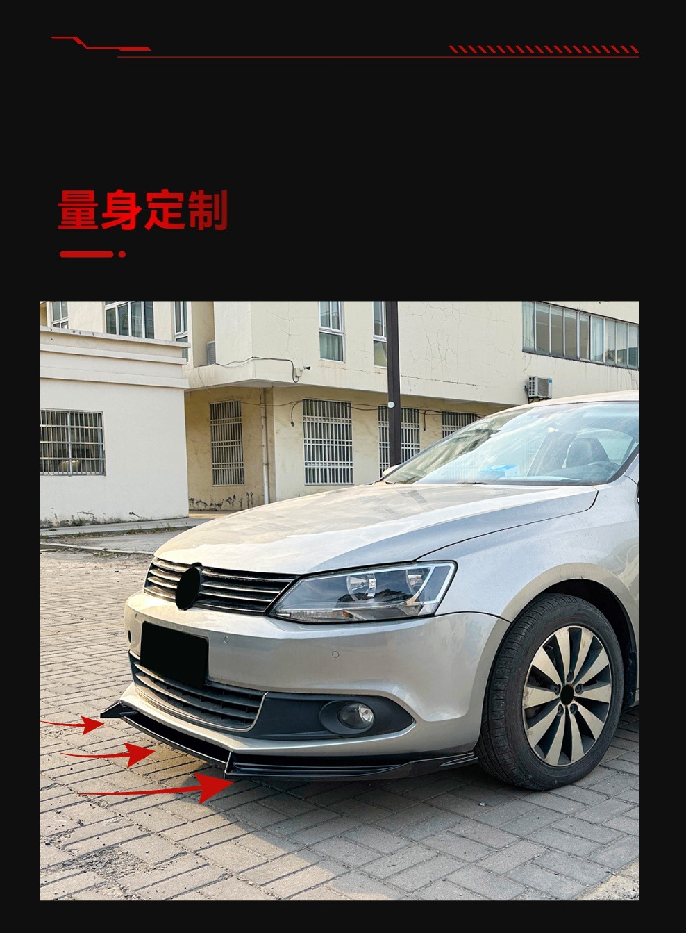 Suitable for 2011-2014 Volkswagen Jetta Sagitar Mk6 Dedicated Front Lip, Front Splitter, and Spoiler Cross-Border Modification Parts