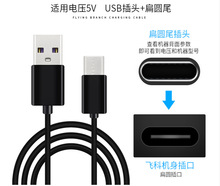 適用於飛科電動剃須刀FS887 901 華為 榮耀手機USB線通用電源線