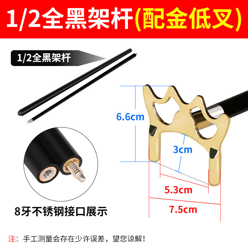 [1/2 cypress black frame pole with gold low fork]
