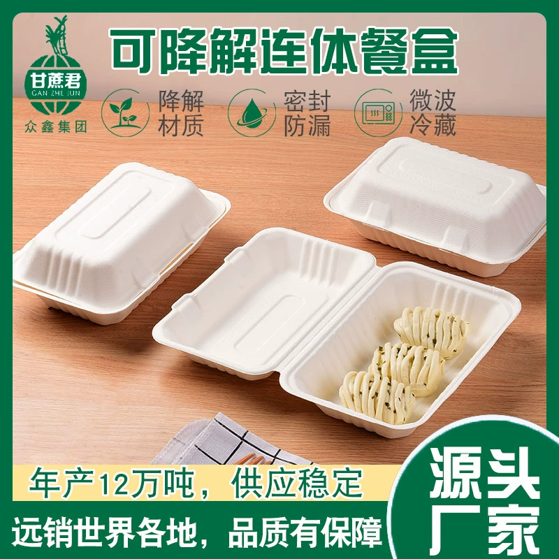 Одноразовая разлагаемая упаковочная коробка из целлюлозы Lunch Box фаст-фуд Американская коробка для гамбургеров с крышкой Замок для ланча Американский