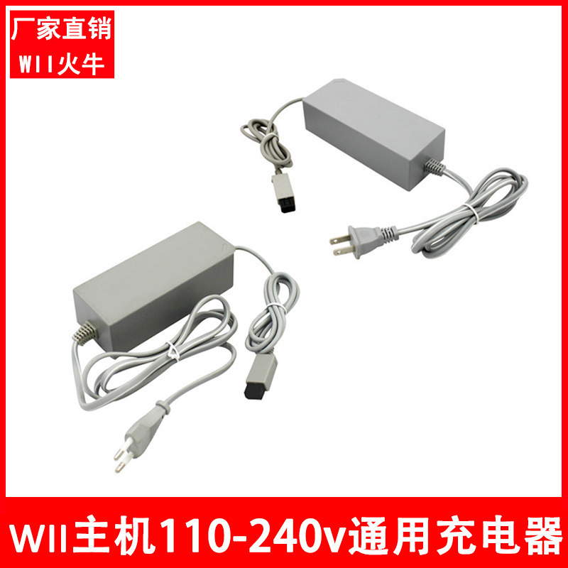 Wii host firecow WII host charger WII power supply WII firecow 110-240V universal charger