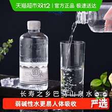 巴马天然水500ml*12瓶含锶低钠弱碱性长寿村饮用天然矿泉水