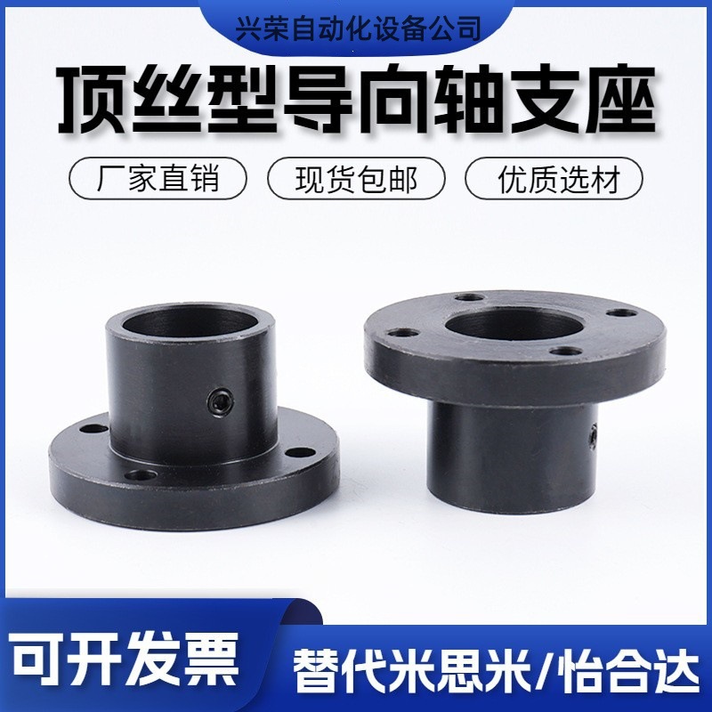 钢制导向轴支座光轴固定座支架圆方切边法兰GAC01 STHRB20 25 30