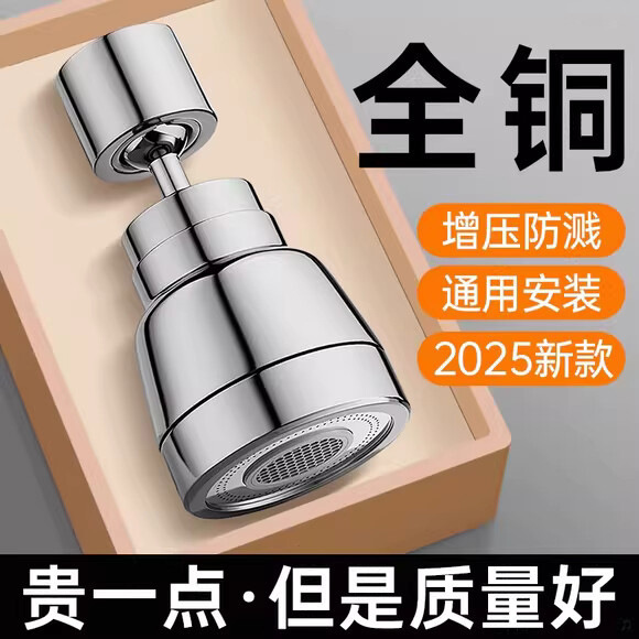 Copper Faucet Extender Anti-Splash Device Splash-Proof Head Universal Kitchen Spout Swivel Showerhead