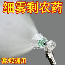 农用打药机打药高压雾化新款喷头背负式电动喷雾器可调远近细雾