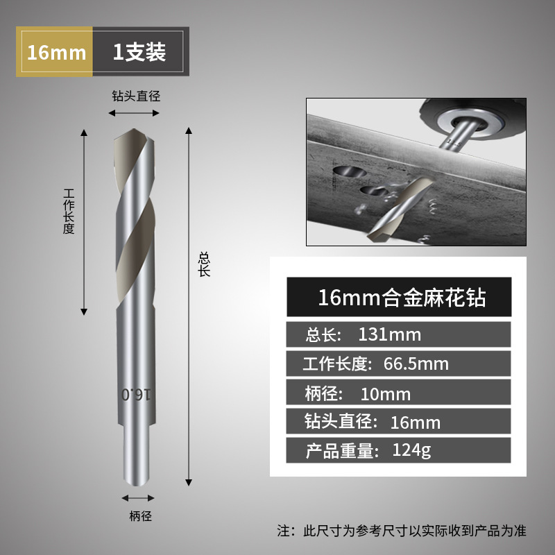 Alloy twist drill 16mm
