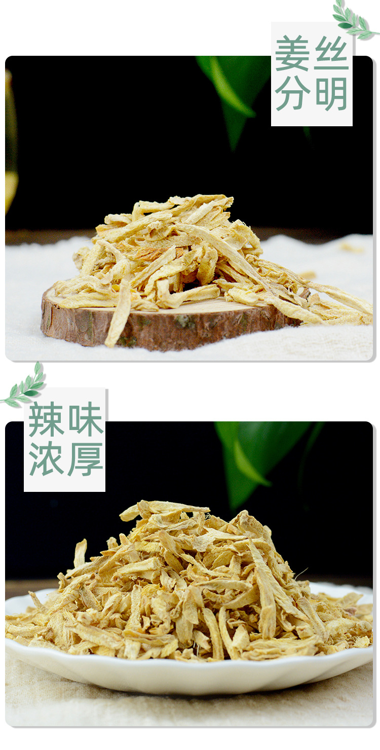 Dried Ginger Tea Strips Gan Jiang 500g Old Ginger Slices for Warming Brews and Cooking specifications