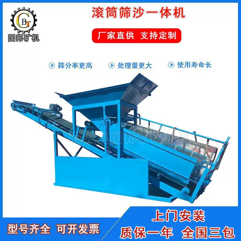 洗沙场用滚筒筛沙机 50型筛沙机 干湿式河砂筛分设备 大型滚筒筛