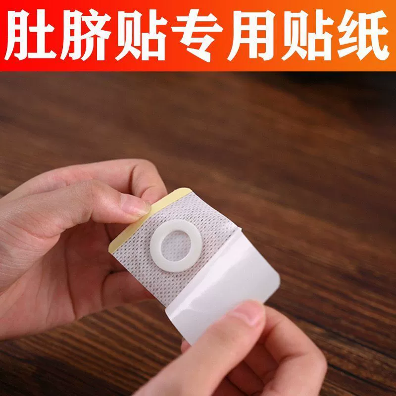 Нетканые пустые наклейки Sanjiu Sanfu наклейки для акупунктурных точек 5X5 с кольцевыми наклейками наклейки на пупок клейкая ткань прижигание наклейки для ног