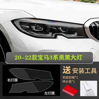 Car headlight protective film Blackened Headlight Film, 3 Series - 20-22-3-series-i3-blackened-headlight-film-bmw-3-series-headlight-film