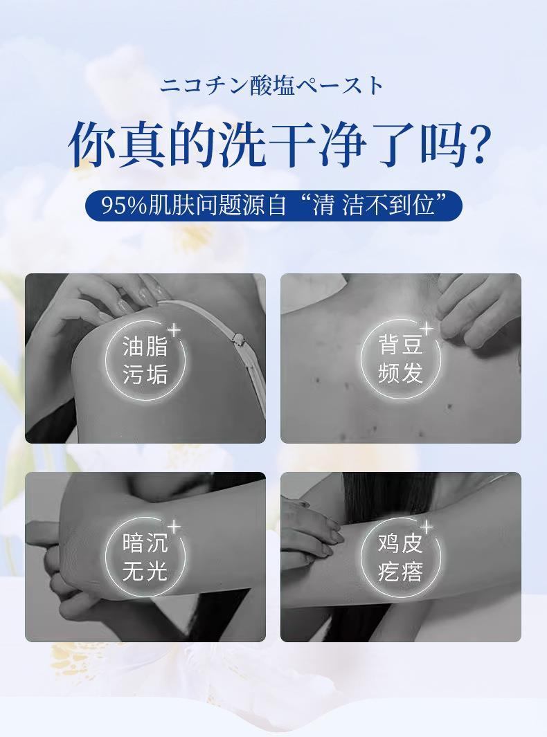 烟酰胺搓泥宝膏-_03