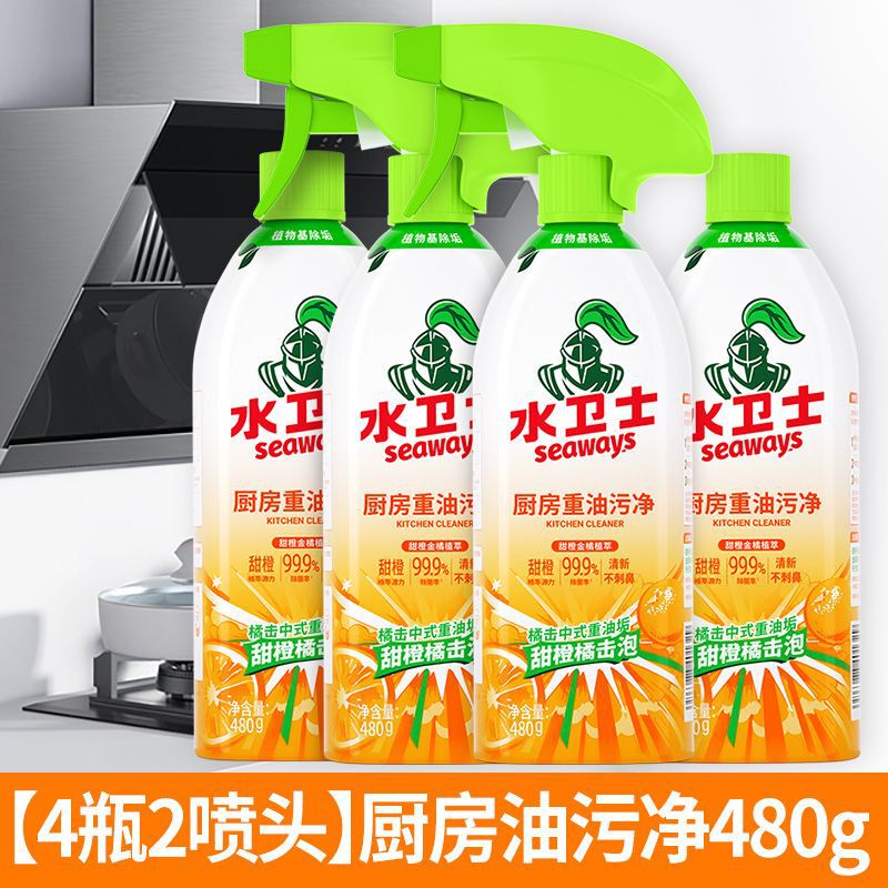 水卫士油污净泡沫型水卫仕厨房去重油清洁剂抽油烟机灶台污渍神器|undefined