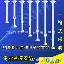 35mm���Ͻ������������֧�ܵ�װ֧��30-60cm����Ѽ��֧�ܼӴ�