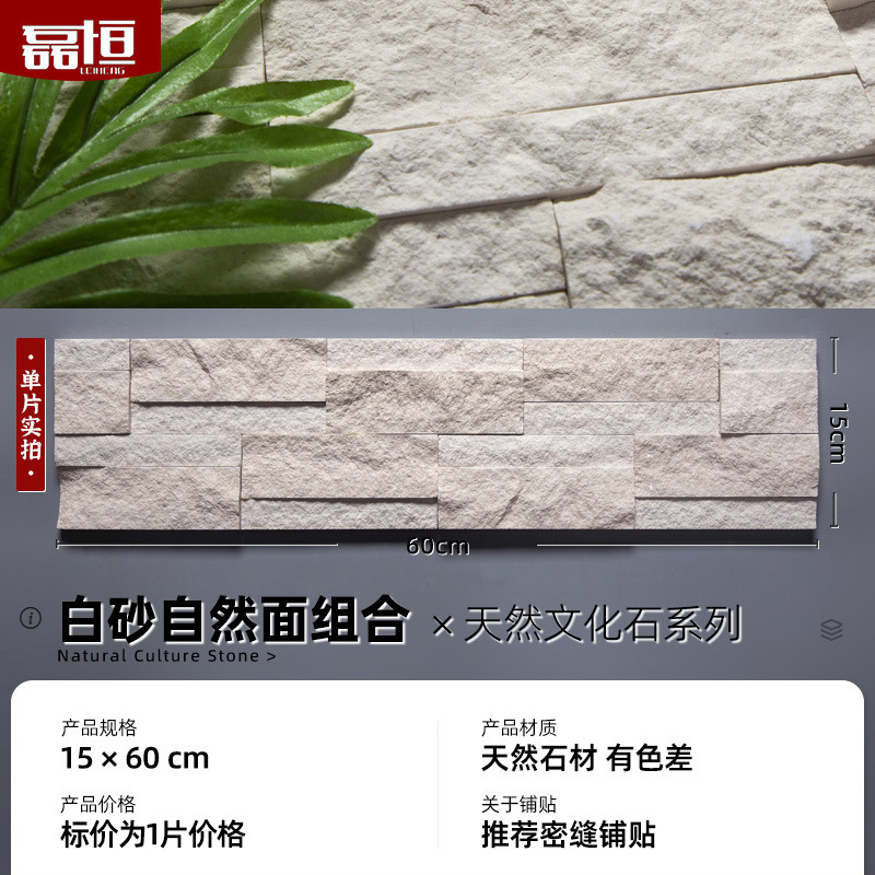 Villa de piedra cultural natural pared de patio fondo de TV pared de entrada piedra tira larga mármol azulejos de pared exterior