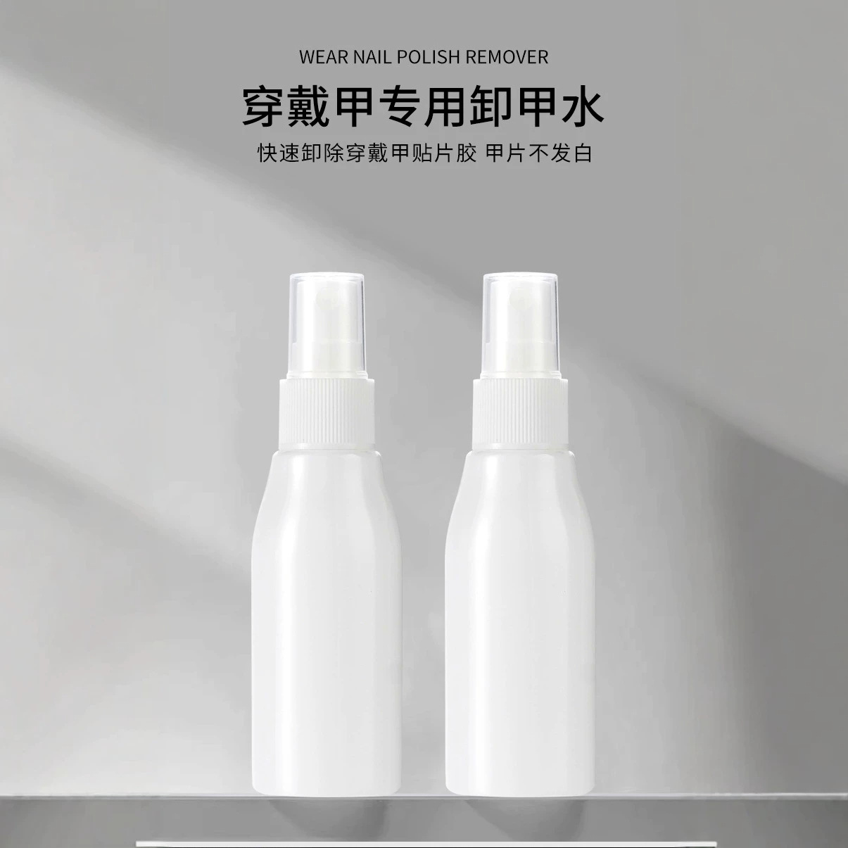Vvsfssir Solid Gel Wearable Nail Polish Remover Water-Based Gel Nail Polish Remover Nail Art Cleaning Water Quickly Dissolves