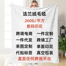 diy自定义来图设计图案个性毛毯法兰绒家居保暖毯子礼物亚马逊