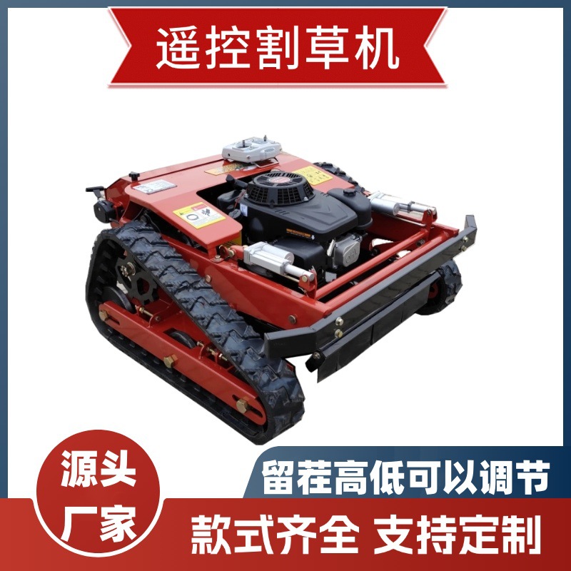 自发电除草机汽油光伏果园林剪草割草全地形遥控履带割草机