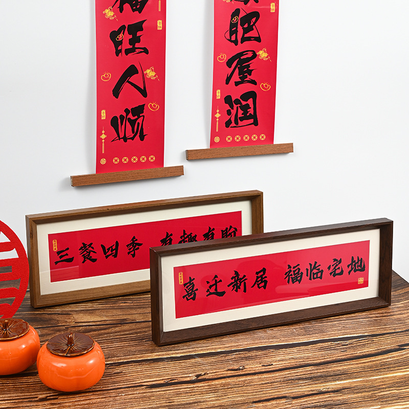 New Chinese Style Couplet Decorative Photo Frame for Moving into a New Home, Entrance Hall, Rectangular Wall Hanging Table Picture Frame, Handmade