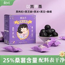 桑加1正品桑葚五黑丸黑芝麻丸无添加香精休闲零食即食罐装128g
