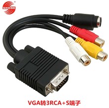 VGA转AV音频线一分三av线VGA转3RCA+S端子视频线电脑电视连接线