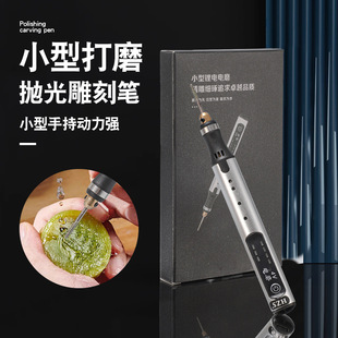 Rechargeable Lithium Electric Grinding Pen Small Electric Grinder High Power Electric Grinding Pen Jade Carving Tool Engraving