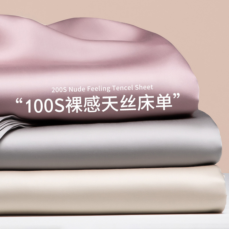 100 sábanas de verano de seda de hielo de color sólido de una sola pieza, dormitorio desnudo, edredón fresco, funda de almohada simple, juego de tres piezas