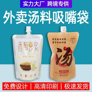 源头厂家定制外卖液体袋螺丝粉兰州拉面豆浆透明吸嘴铝箔自立食品