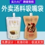 兰州源头定制外卖液体袋