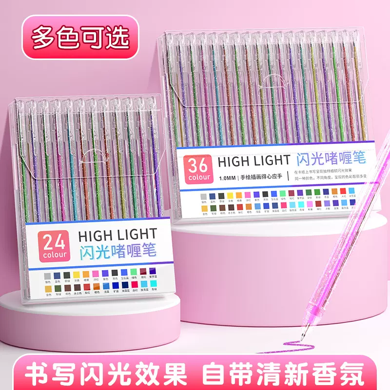 闪光啫喱笔套装彩色中性笔绘画做笔记专用手帐笔学生1.0mm画画笔