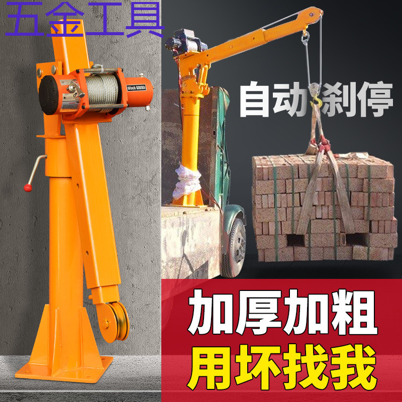 geu车载吊机随车吊升降1吨12v24v家用220v移动提升小吊机货车悬臂