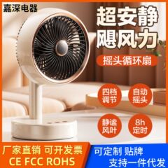 デスクトップファン USB 充電式ポータブル小型ファン タイミング自動シェイキングヘッドサイレント大バッテリー寿命ファン