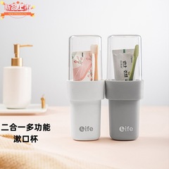 二重旅行洗面カップセット携帯透明うがいカップ家庭用外出ブラシカップカップカップカップホルダー