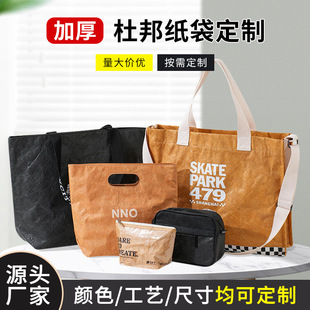 Washable DuPont Paper Canvas Shoulder Bag Tote Bag Handbag Reusable Printed Logo Size Change