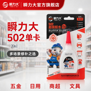 ˲����502˲�g�����zˮ20ML�ο����l���ճ�N����ľ���մ������z