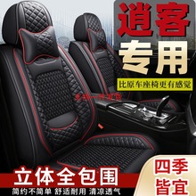 专用于东风日产逍客车座套四季通用2022款尼桑汽车坐垫全包座椅套