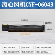 ̨����CYF-06043 220v؞���L�C �M���L�� �������L�C�Б��R�_