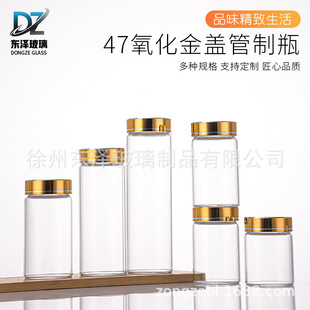 ֱ��47mm����貣��ƿ���о��w�ݿ��x�ݰ��bƿ�����ִ�չʾƿ���l