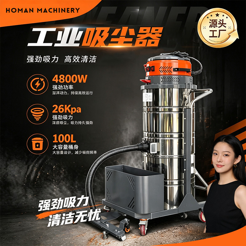 Haoman high-suction vacuum cleaner for workshop dust removal, carpet cleaning, multifunctional 100L corded wet and dry vacuum cleaner Haoman high-suction vacuum cleaner for workshop dust removal, carpet cleaning, multifunctional 100L corded wet and dry vacuum cleaner