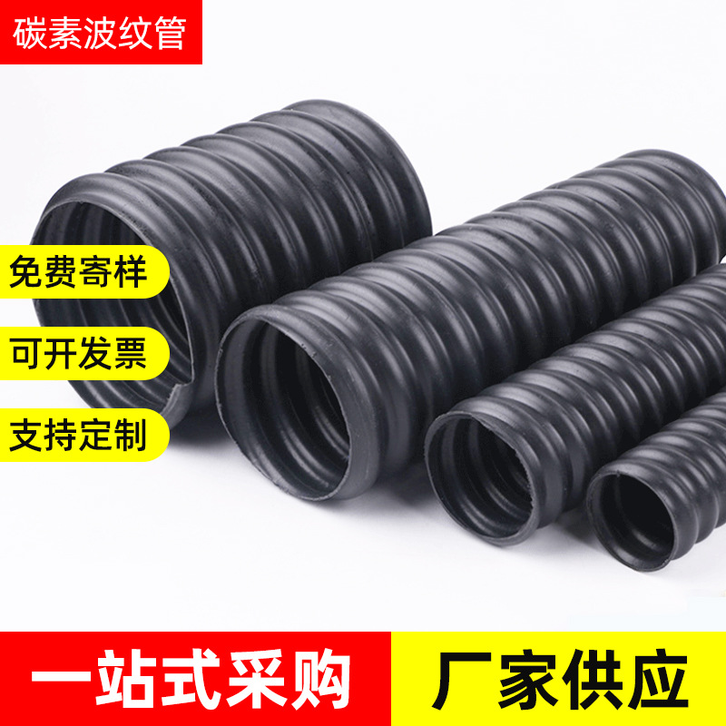 碳素波纹管 穿线管聚乙烯碳素纤维护套管 HDPE电缆道路穿线螺纹管