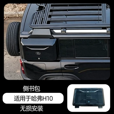 roof platform side backpack, Other Car Modifications - haval-h10-side-bag