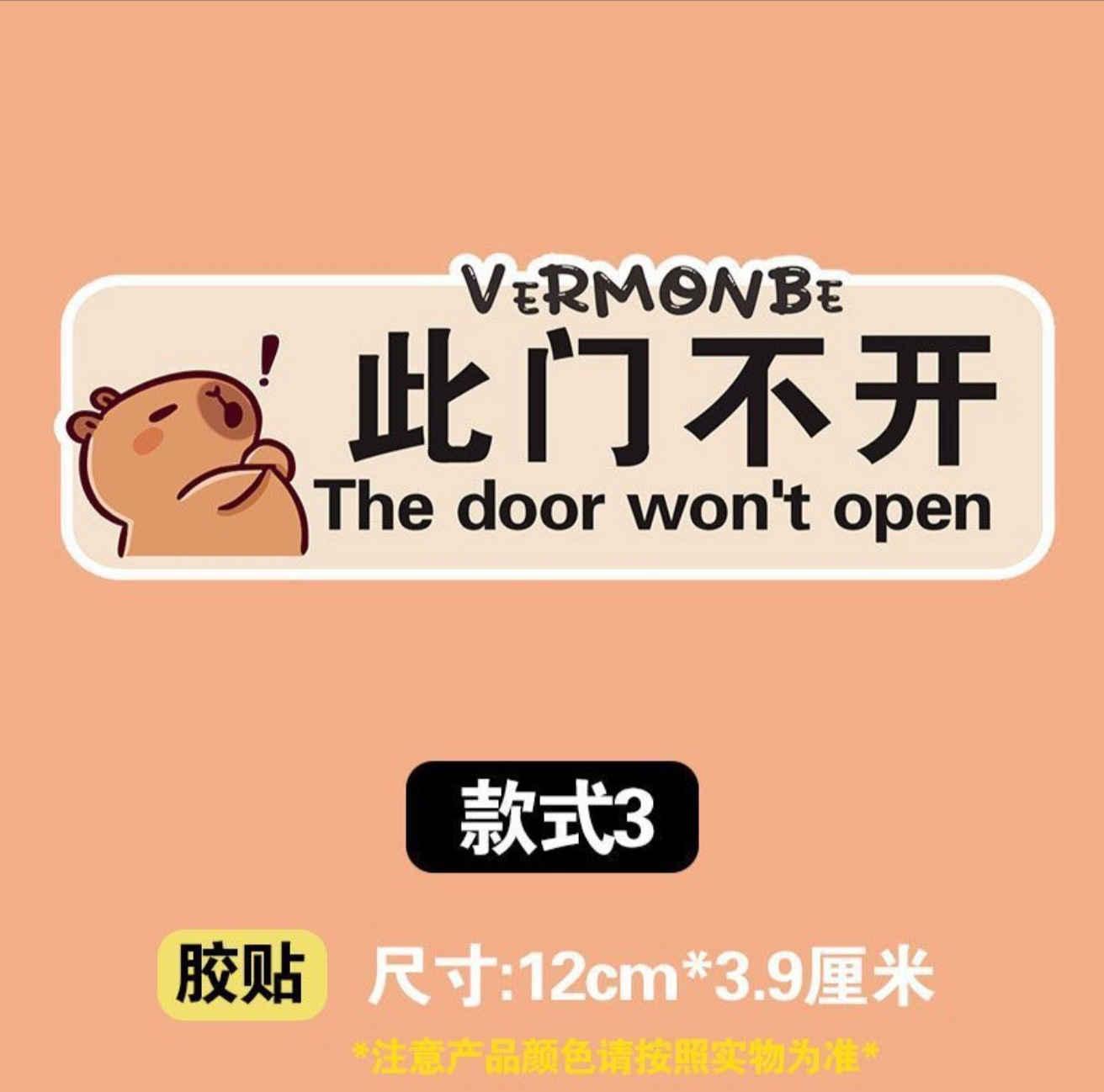 This door is not open