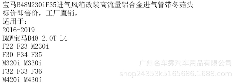 B58 High-Flow Air Intake Modification, High-Flow Mushroom Head, Aluminum Alloy Intake Pipe Kit, Air Intake Box